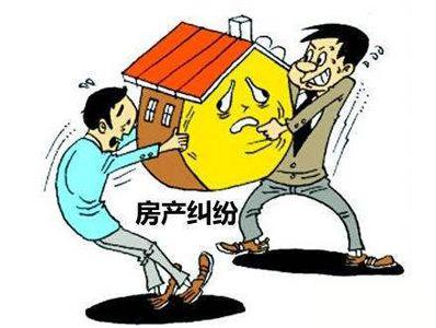 房产纠纷 入室怎么处理