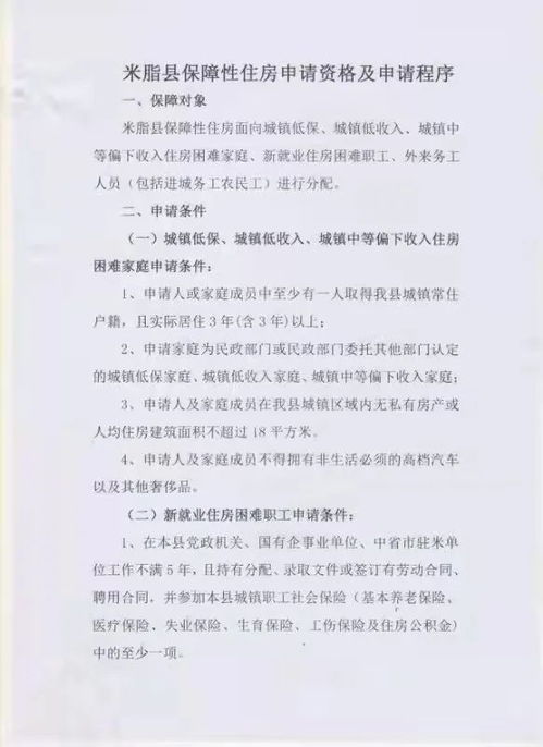 县城优质房产申请怎么写