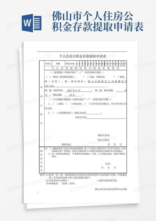 县城优质房产申请怎么写