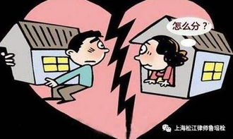 已经离婚房产怎么分割啊