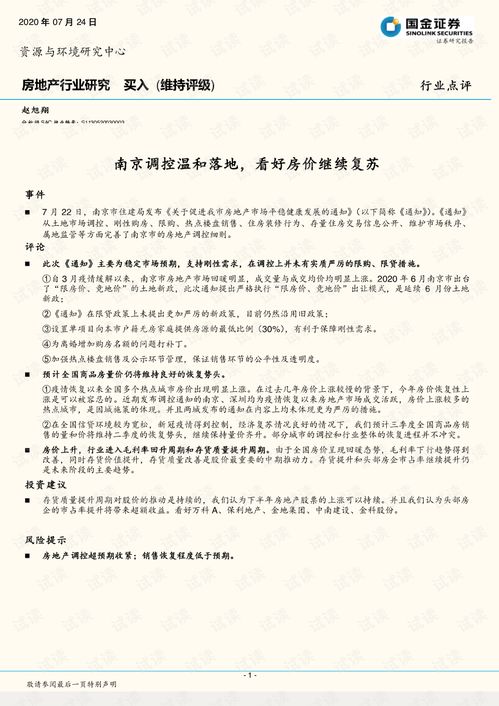 房产行业稿件怎么写好呢