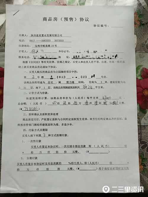 房产中介退费怎么退