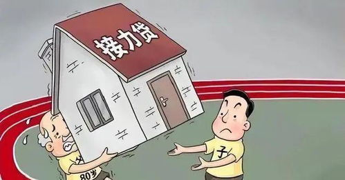 父亲房产儿子怎么贷款