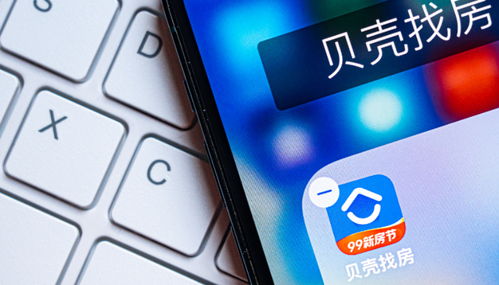 房产中介怎么全是贝壳