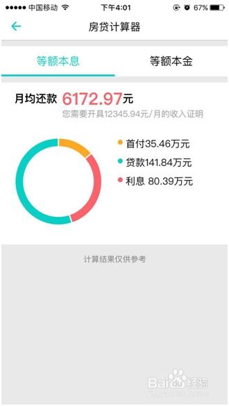 兰州房产税怎么算