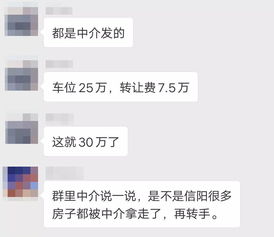 房产中介群怎么进