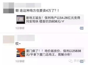 怎么查看别人家房产