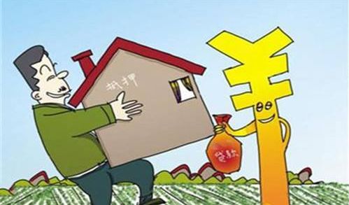 房产抵押商业怎么做 房产抵押商业怎么做