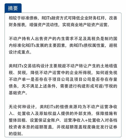 房产补偿款怎么节税 房产补偿款怎么节税