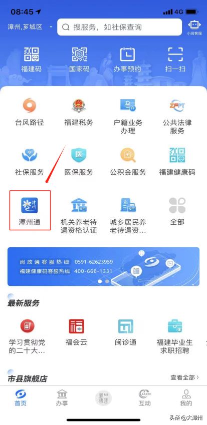 漳州房产怎么查还在卖