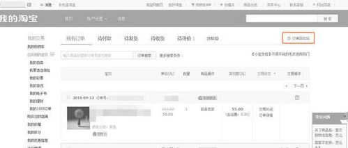 淘宝拍到房产怎么办