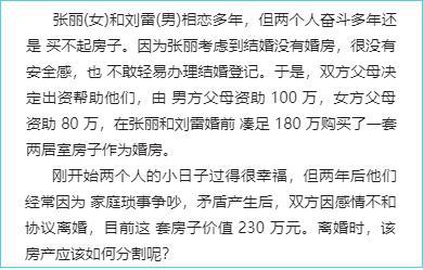 父亲婚前房产怎么算