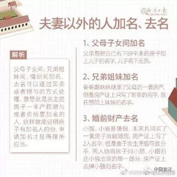 怎么转变房产证名字