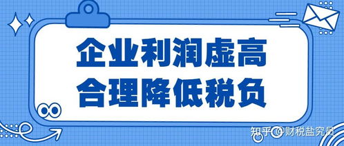 公司捐房产公益怎么扣税