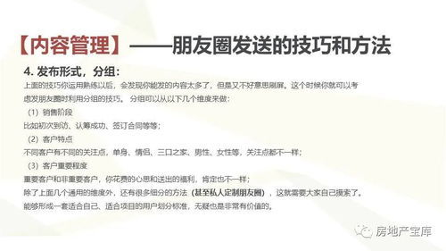 房产置业顾问自述怎么写