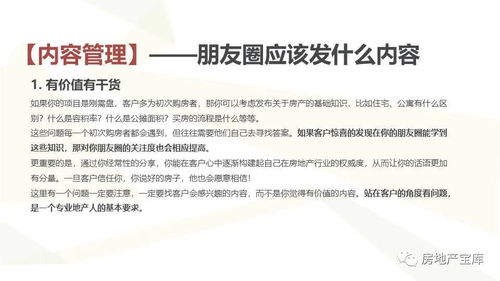 房产置业顾问自述怎么写