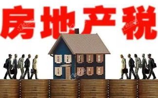 房产税怎么转存款