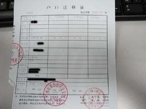 继承房产后怎么迁户口