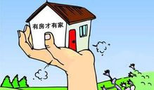 房产争执不断怎么办