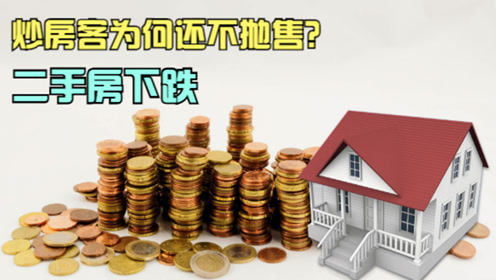 房产没有价值怎么推理