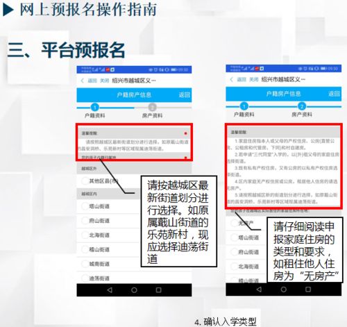 房产地址怎么改