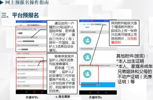 房产地址怎么改