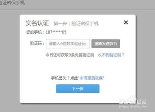 房产类主播怎么认证