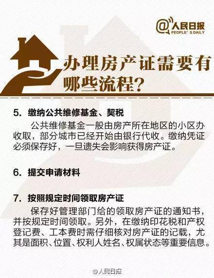 无法保证的房产怎么买卖