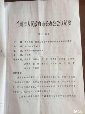 兰州有房产户口怎么落户 兰州有房产户口怎么落户