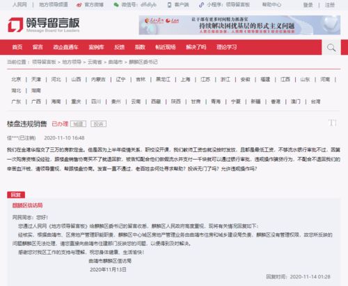 房产合单是怎么回事