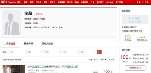 房产合单是怎么回事