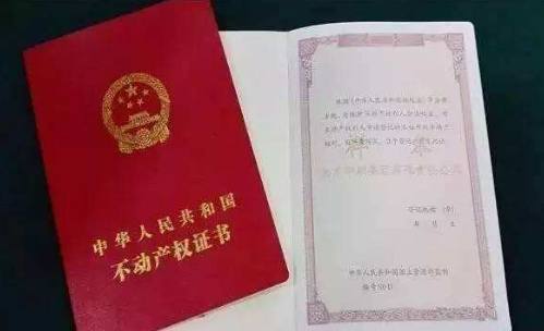 妻子怎么查房产证