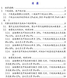 跨区房产税 怎么抵扣