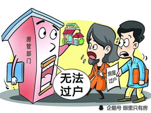 房产过户怎么可以少花钱