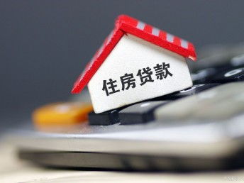 个人房产怎么办贷款