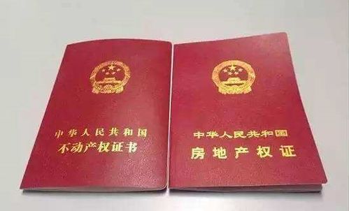 房产登记簿怎么确认