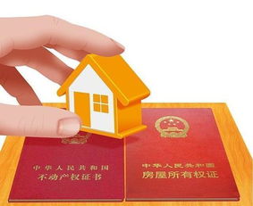 没出房产证怎么更名