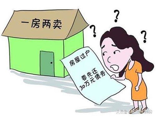 房产过户有房带怎么过户 房产过户有房带怎么过户