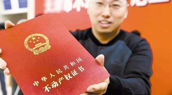 房产证怎么算逾期