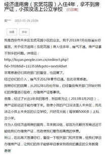 军民花园怎么房产证