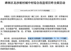 军民花园怎么房产证 军民花园怎么房产证