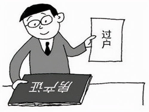 房产怎么过户给子女划算