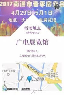 南通爱心房产怎么培训