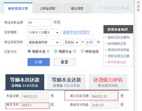分期购买的房产怎么入账