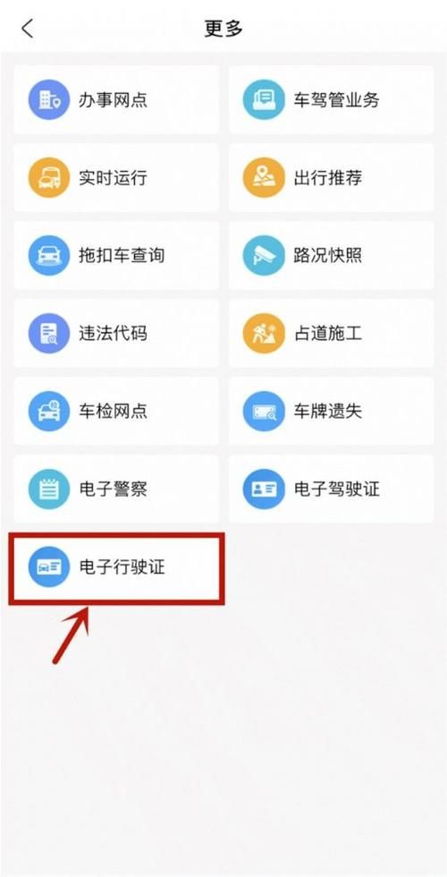 支付宝怎么认证房产
