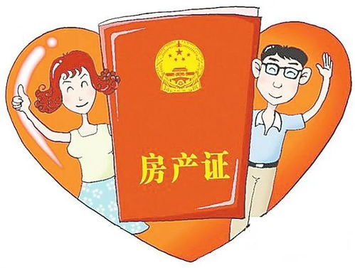 天津房产证怎么查