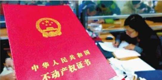 天津房产证怎么查