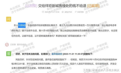 认筹房产怎么回事