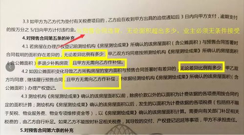 认筹房产怎么回事