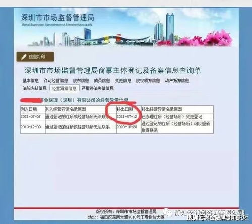 怎么找深圳宝安房产挂靠